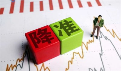 ​降准对股市意味着好还是坏