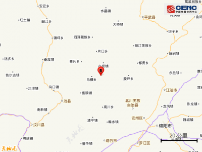 ​绵阳地震最新消息2022（四川绵阳市北川县发生3.2级地震）
