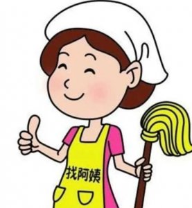 ​保姆跟雇主一起吃饭吗(保姆和雇主一起吃饭吗)