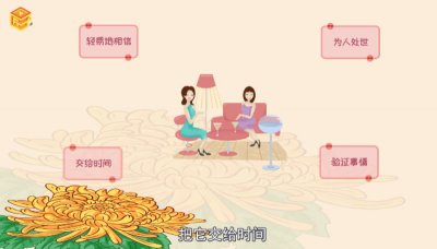 ​日久见人心的上一句