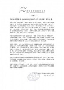 ​武林三凤(武林三凤诸葛青云)