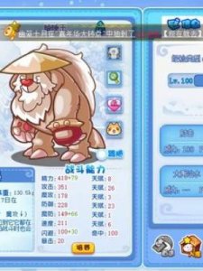 ​洛克王国骑士迪莫(洛克王国骑士迪莫怎么培养)