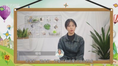 ​前照灯是不是近光灯