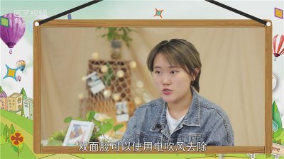 ​双面胶怎么去除