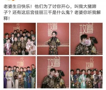 ​34岁叶一茜办清宫派对庆生，与秦岚版富察差距大，被指整容认不出