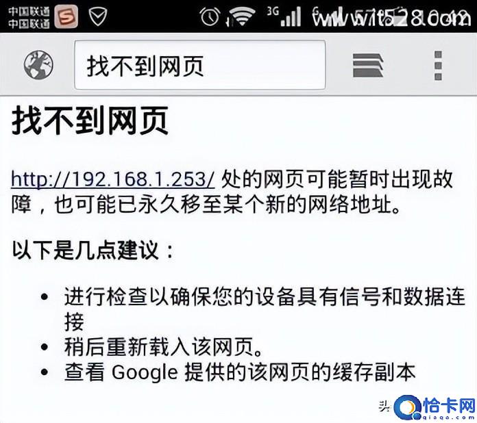 192.168.1.253打不开怎么办(手机登录打不开解决办法)