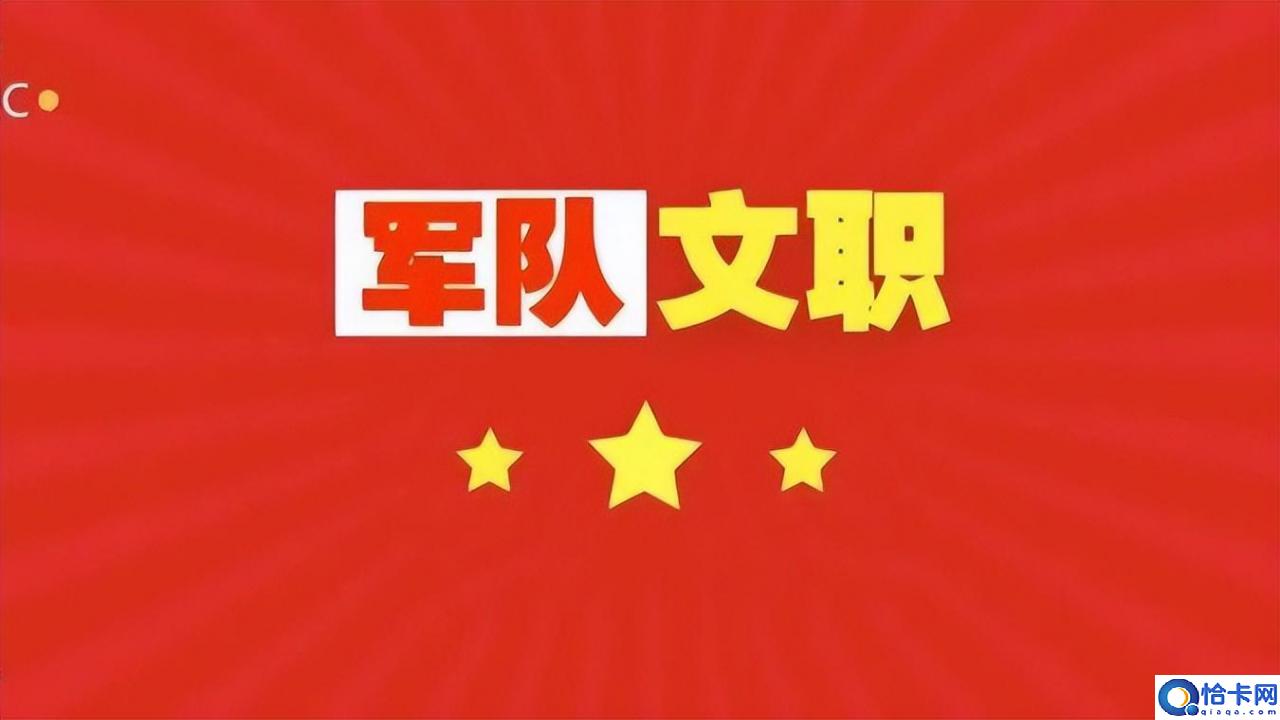 部队文职为什么离职率高(部队文职工资到手多少钱)