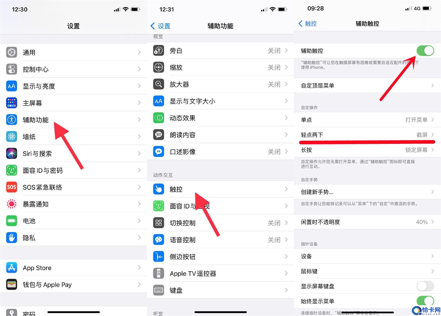 苹果13手机截屏怎么截(汇总iPhone简单截图的方法)