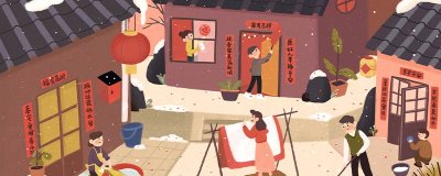 ​扫尘的文化内涵