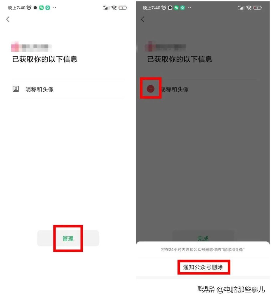 微信通讯录备份在哪_4个比较实用的功能