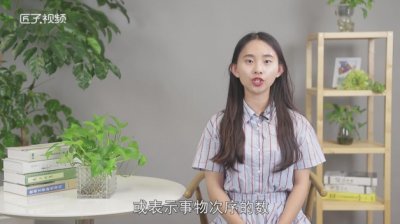 ​什么是自然数