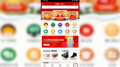 ​天猫如何开启手机验证