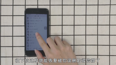 ​微信退群怎么恢复