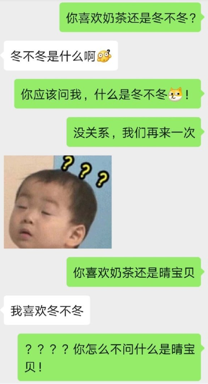 冬不冬是什么梗_什么是晴宝贝 冬不冬是什么梗_什么是晴宝贝