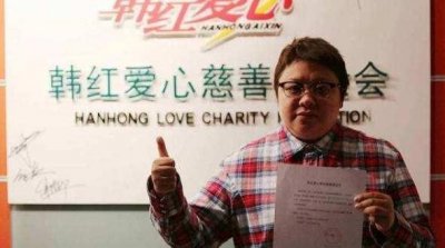 ​韩红基金会怎么加入_责任和使命