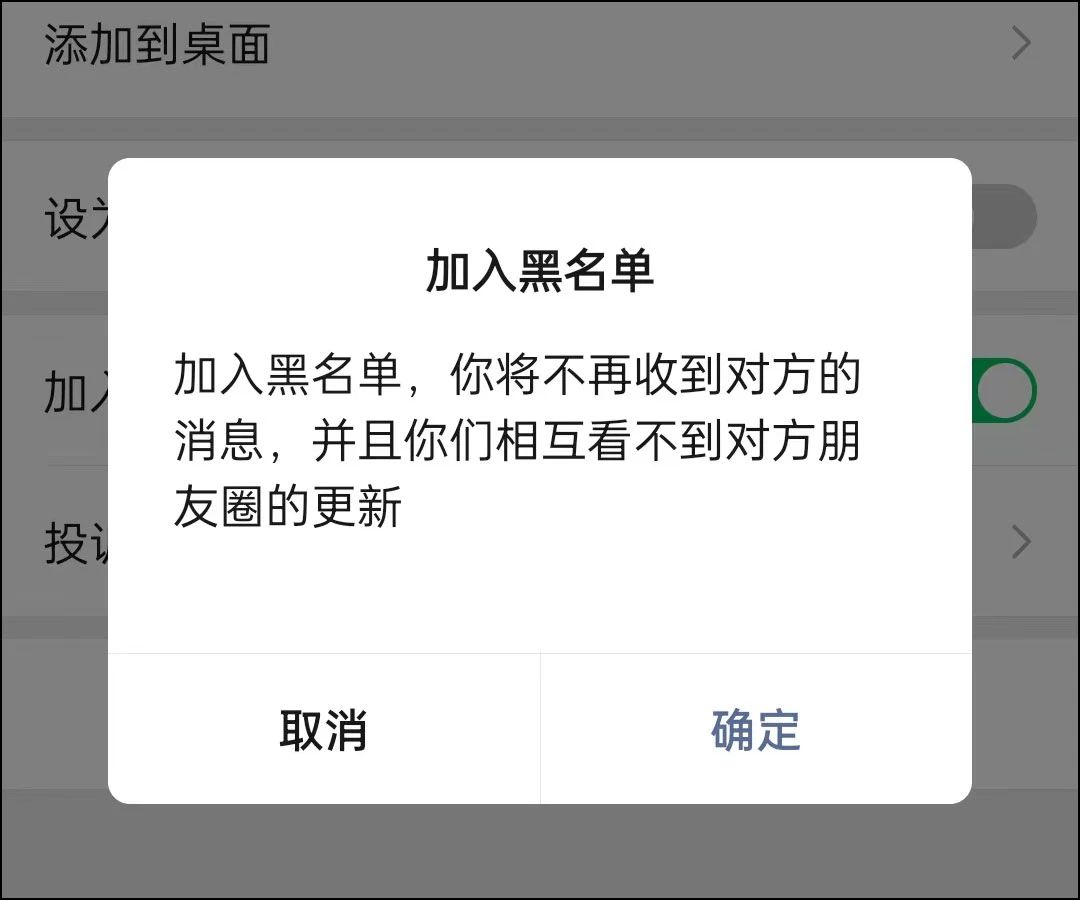 消息已发出但被对方拒收什么意思 消息已发出但被对方拒收什么意思