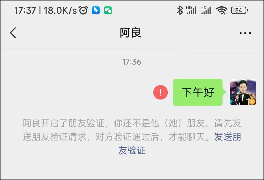 消息已发出但被对方拒收什么意思 消息已发出但被对方拒收什么意思