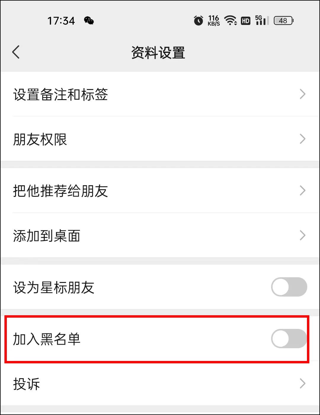 消息已发出但被对方拒收什么意思 消息已发出但被对方拒收什么意思