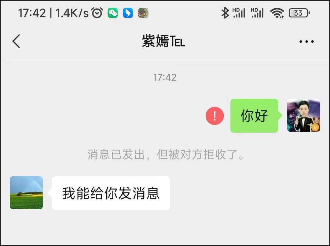 消息已发出但被对方拒收什么意思 消息已发出但被对方拒收什么意思