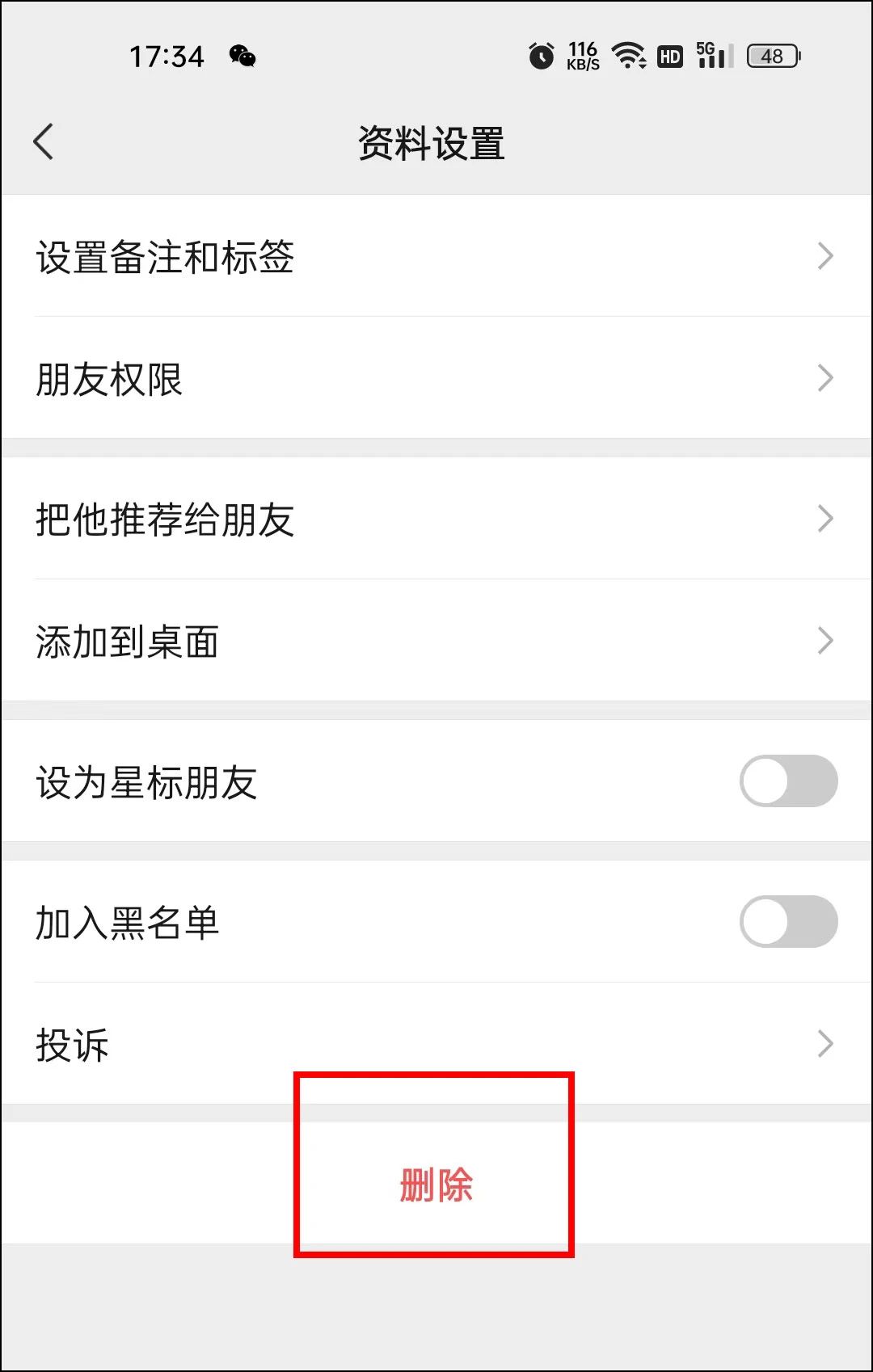 消息已发出但被对方拒收什么意思 消息已发出但被对方拒收什么意思
