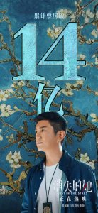 ​真厉害！电影消失的她票房破14亿