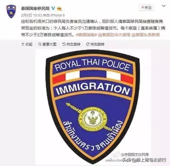 去泰国旅游要带多少现金(为何去泰国旅游游客必须要带至少5000元现金)(5)