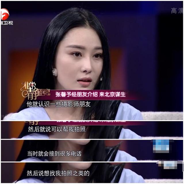 张馨予和李晨当初为什么分手(分开8年后再看张馨予才明白)(16)