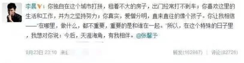 张馨予和李晨当初为什么分手(分开8年后再看张馨予才明白)(49)