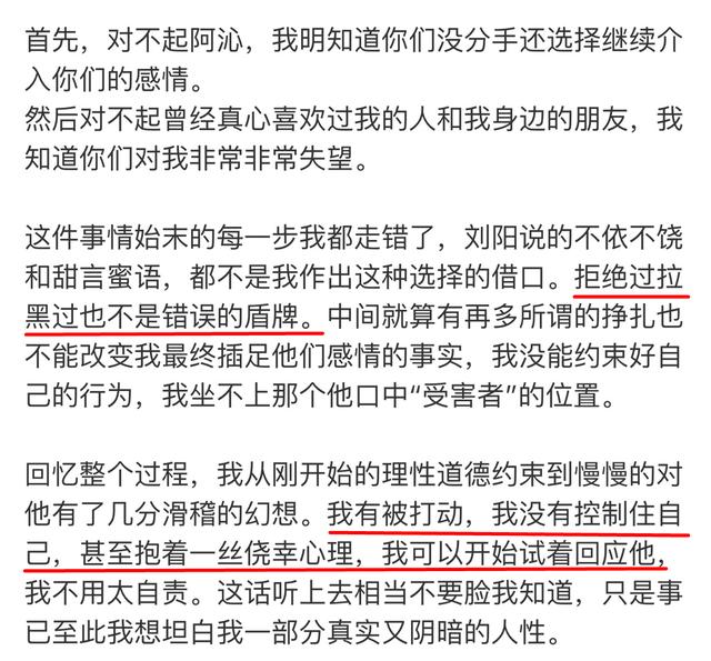 刘阳为什么分手（爱了五年出轨了五年）(104)