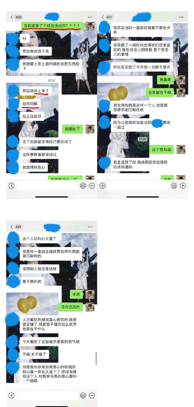 刘阳为什么分手（爱了五年出轨了五年）(113)