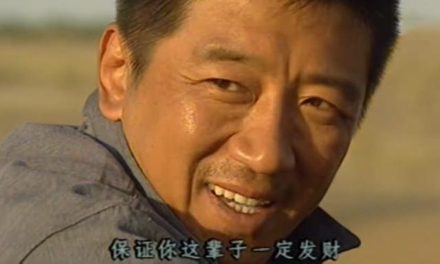 末路1997白宝山是真实的吗(白宝山为什么要除掉同伙关天明)(10)