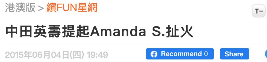 洗米华被批捕的原因是什么(那些艳惊四座玉兰油女孩现状如何)(132)