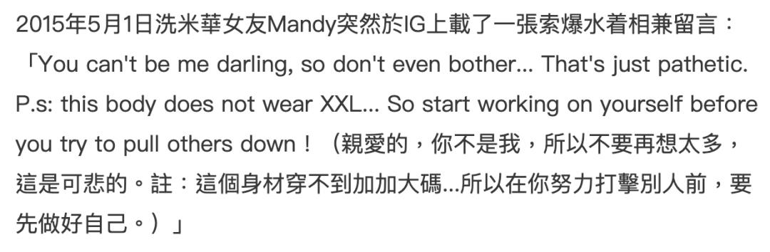 洗米华被批捕的原因是什么(那些艳惊四座玉兰油女孩现状如何)(15)