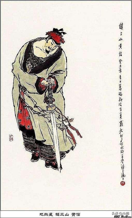 水浒传黄信的性格特点及事例(为什么水浒传中秦明和黄信是师徒)(8)