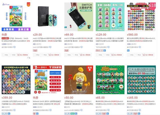 淘宝动物森林为什么下架(京东下架动物森友会)(2)