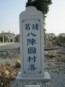 诸葛亮八阵图分别是什么(功盖三分国名成八阵图)(5)