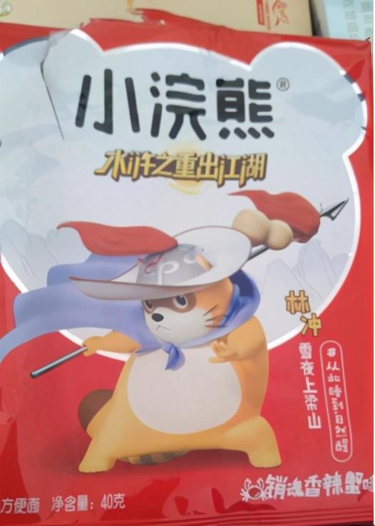 老款小浣熊干脆面是什么包装(没停产还出了新卡)(1)