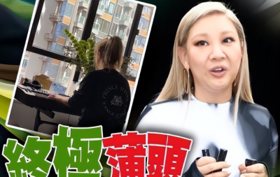 ​郑欣宜消失三个月首露面 弹唱隐晦回应目前状态