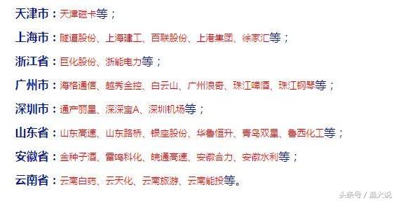 给你详解什么是混改（混改到底改了谁）(2)