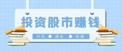 ​如何投资股票赚钱（普通人怎么买股票赚钱）