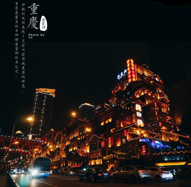 去重庆旅游攻略3天两夜（迷失在雾都四天三夜之行）(18)