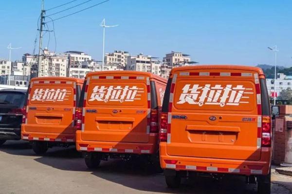 货拉拉搬家公司收费价目表,货拉拉搬家收费标准价格表