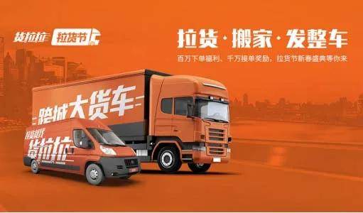 货拉拉搬家公司收费价目表,货拉拉搬家收费标准价格表