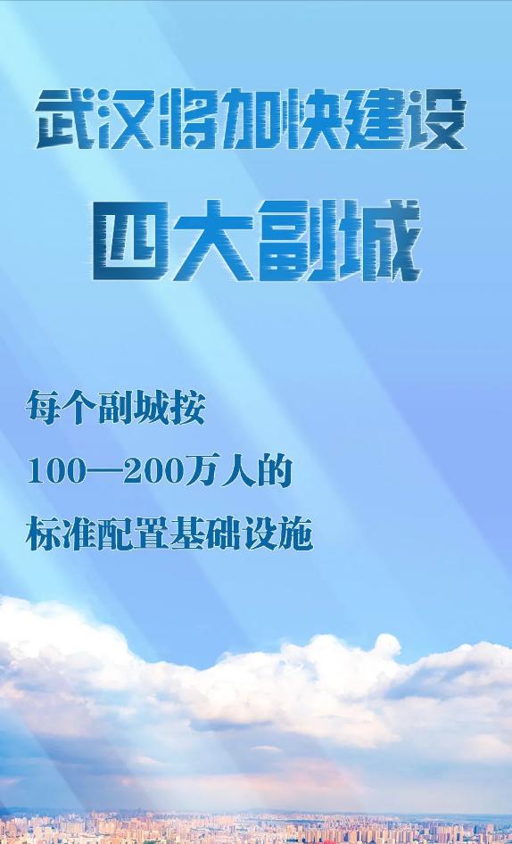 武汉城市空间大变化(武汉城市格局之变)(2)