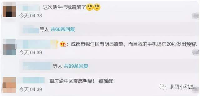 四川泸县6.0级地震市民态度（四川泸县地震3死146伤）(21)