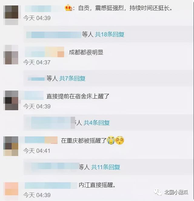 四川泸县6.0级地震市民态度（四川泸县地震3死146伤）(22)