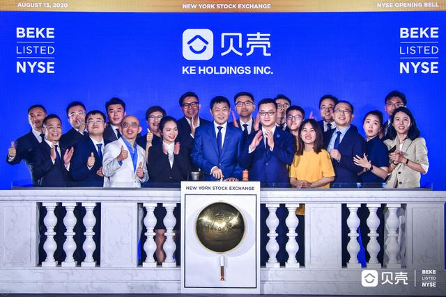 贝壳上市市值涨2900亿(贝壳上市炼成记:去年交易额破2万亿仅次于阿里)(1)