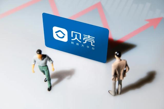 贝壳上市市值涨2900亿(贝壳上市炼成记:去年交易额破2万亿仅次于阿里)(4)