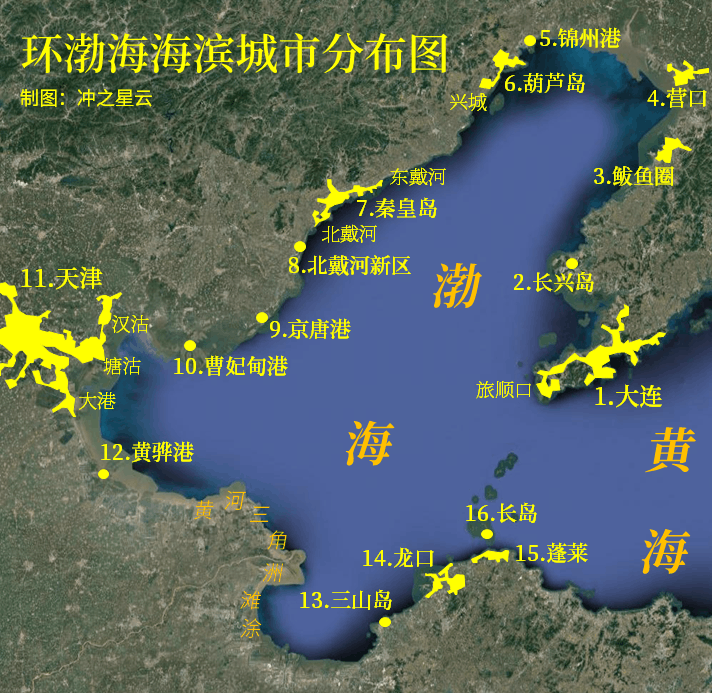 抛开区划界限,看我国环渤海的16座海滨城市