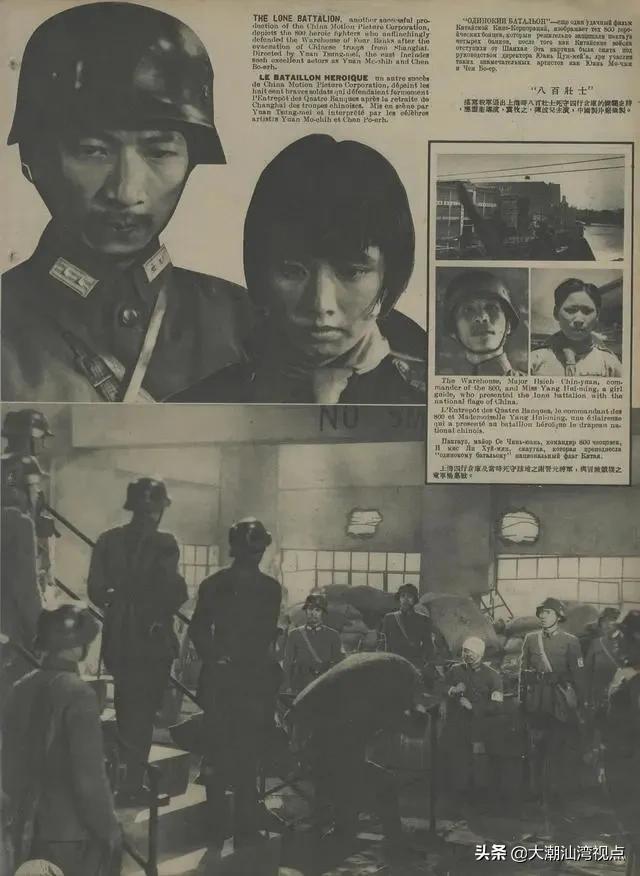 洪湖赤卫队贺英个人资料（红色丽人陈波儿）(17)